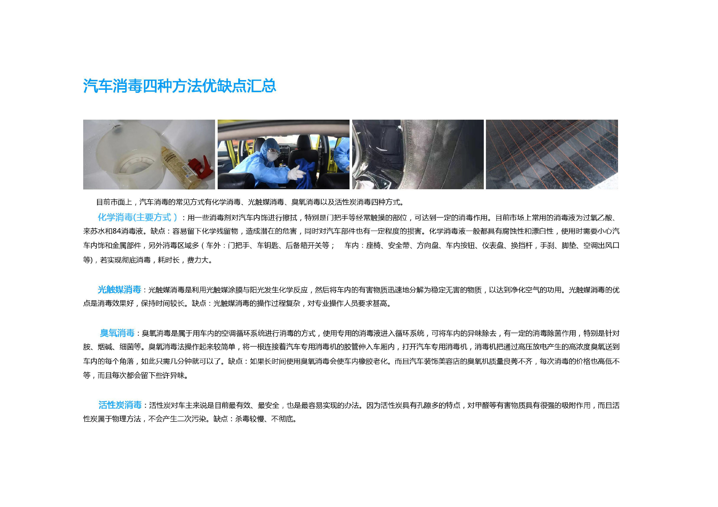 小汽車凈化消毒車間-4.jpg